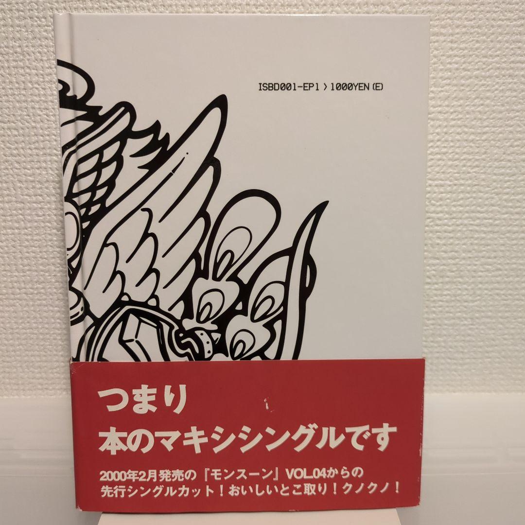 希少 モンスーン monsoon EP 帯付き - メルカリ