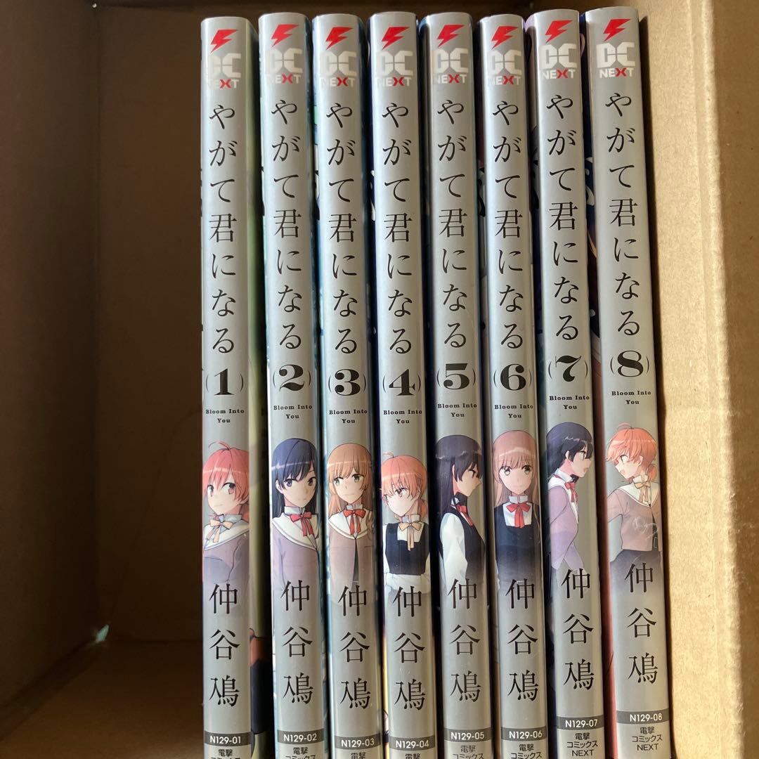 やがて君になる 全巻セット 1〜8巻 - メルカリ