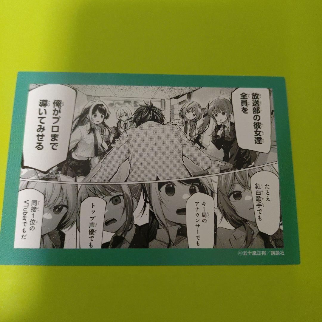 特典9点　真夜中ハートチューン　全巻（1〜11巻）　初版　新品未開封