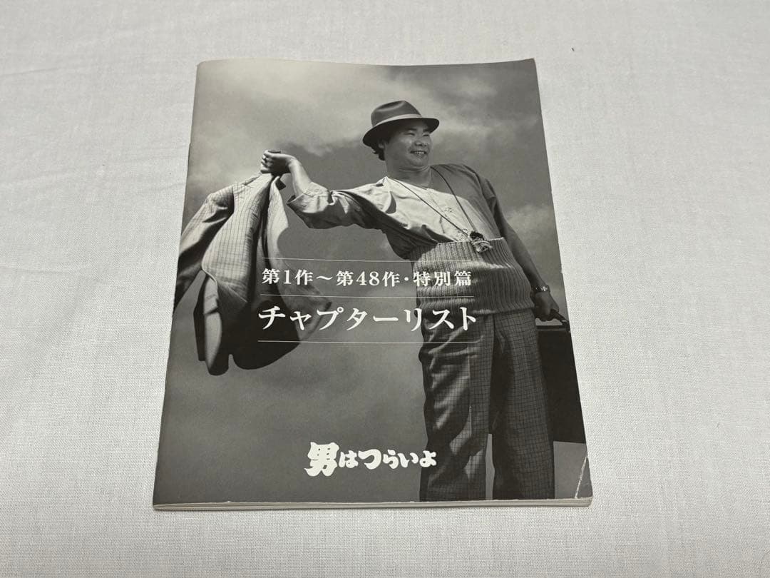 ぽわんとさらぼーる 男はつらいよ　HDリマスター　DVDBOX 全53枚