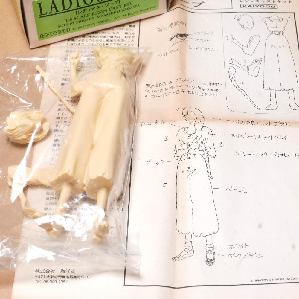 海洋堂 1/8 レディオス・ソープ ファイブスター物語 レジンキット
