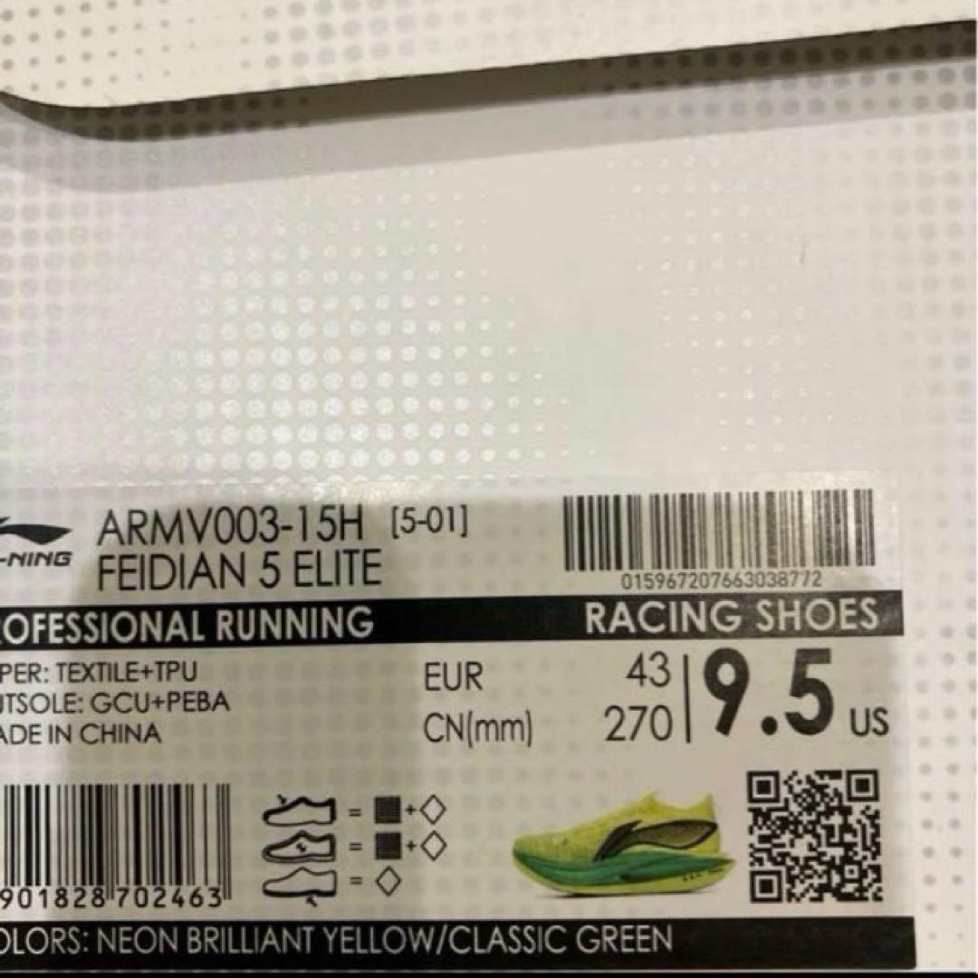 Li-ning FEIDIAN 5 ELITE 27.5 大迫傑 着用モデル - メルカリ