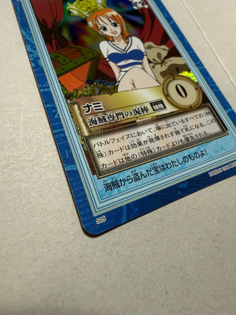 ワンピース ハイパーバトル カードダス ナミ S05 海賊専門の泥棒 初期