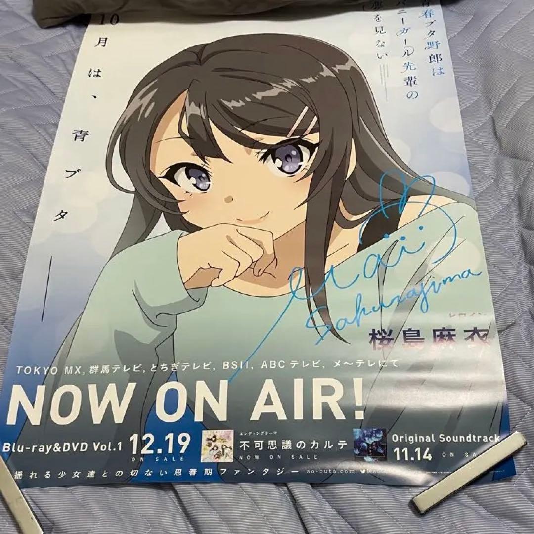 非売品 青春ブタ野郎はバニーガール先輩の夢を見ない 桜島麻衣 B2 ポスター Amazon.co.jp: 青春ブタ野郎はバニーガール先輩の夢を見ない 桜島麻衣