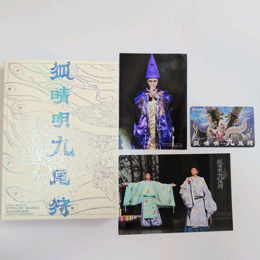 生写真 狐時明九尾狩 ブルーレイ 中村倫也 BluRay Blu-ray - メルカリ