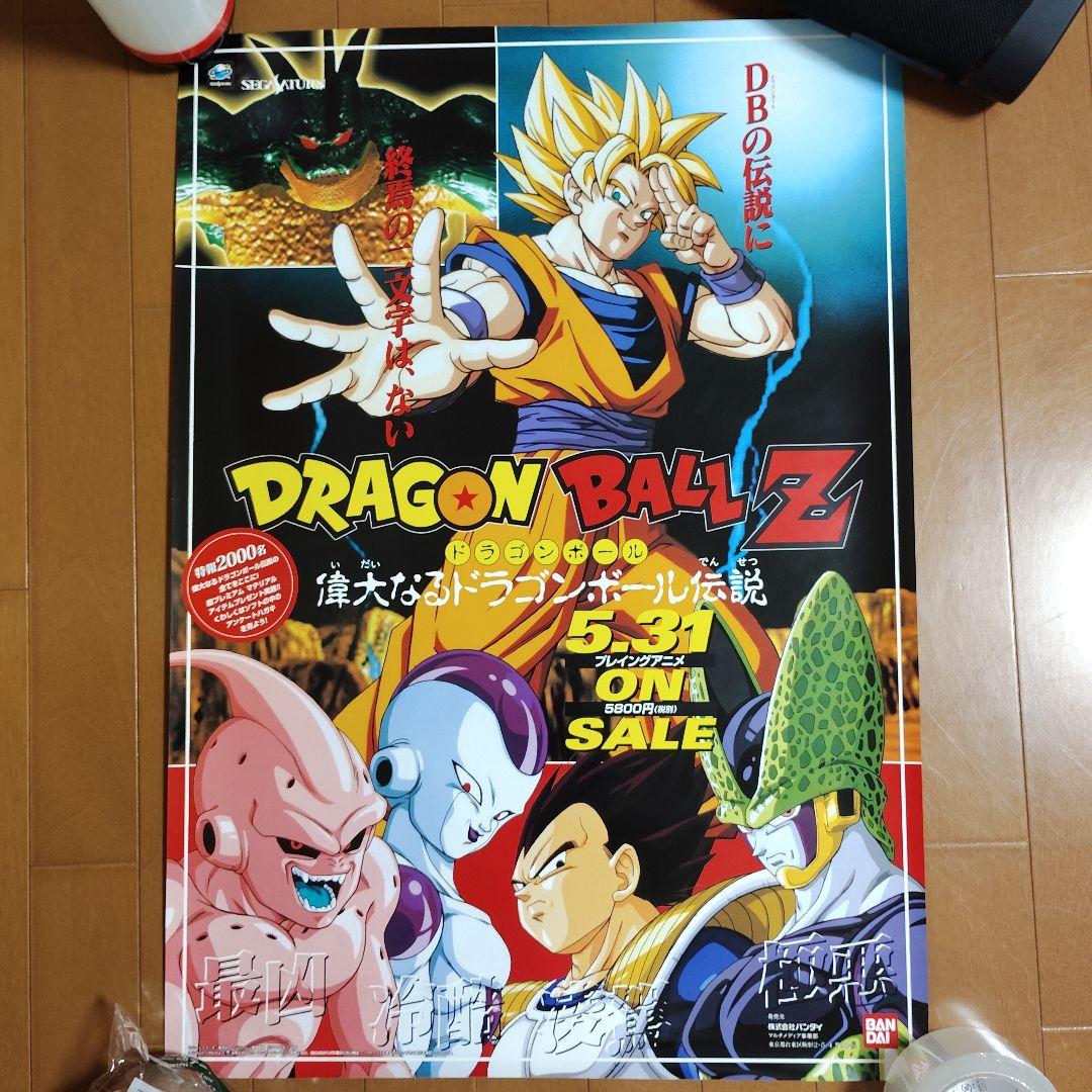 セガサターン ドラゴンボールZ 偉大なるドラゴンボール伝説 販促用