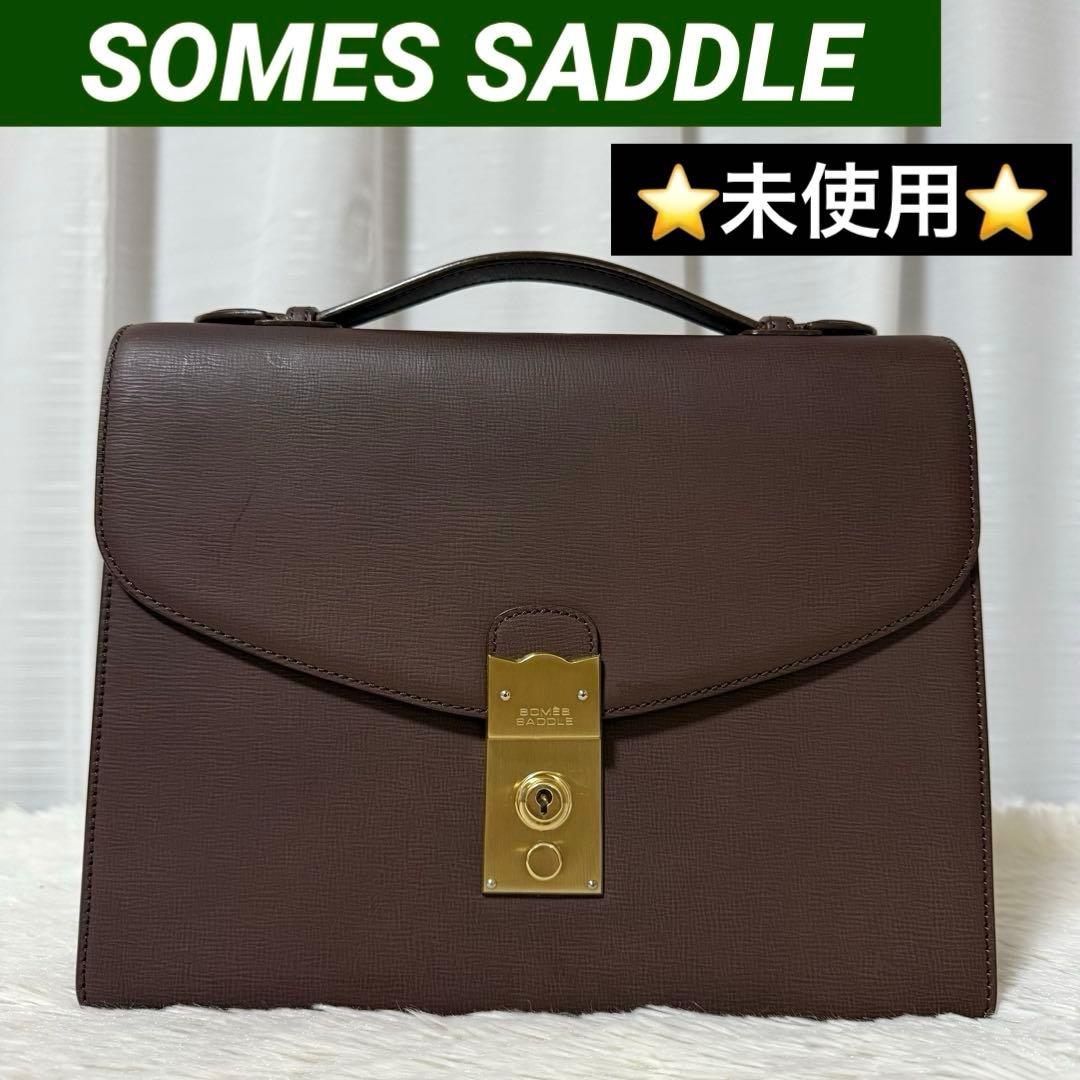 ⭐️未使用⭐️ソメスサドル　エグゼクティブ　ビジネスバッグ　ダレスバッグ SOMES SADDLE ソメスサドル エグゼクティブ ダレスバッグ レザー