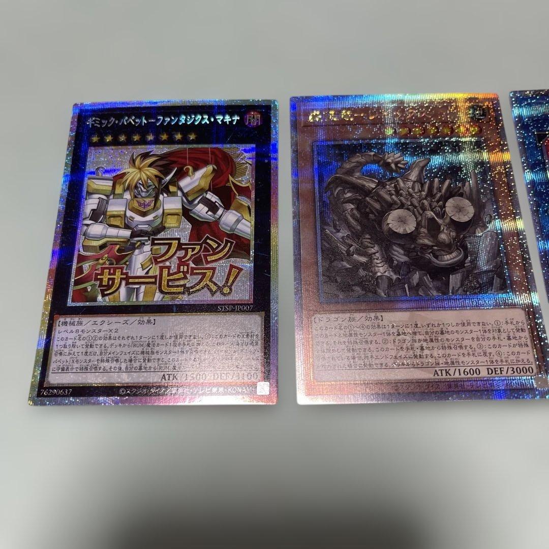 遊戯王カード プリズマ クオシク - メルカリ