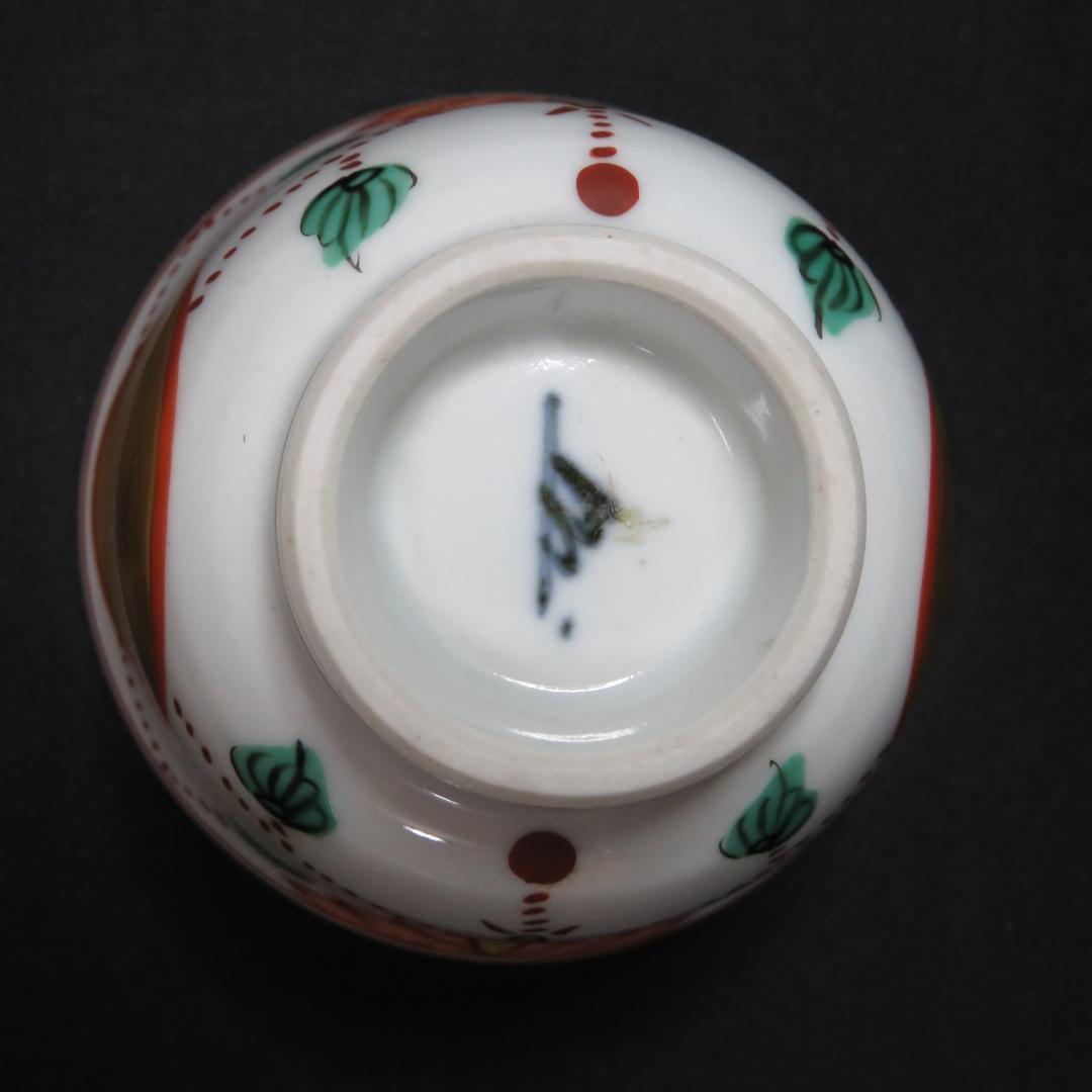 湯呑 ぐい飲み 茶器 色絵付 金彩 在銘 作家 瓔珞 ようらく 5ケ - メルカリ