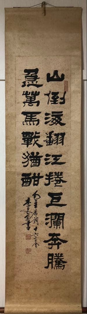 中国書家 篆刻家 李文新 ［二行書 ］肉筆 紙本 書家 掛軸！ 掛軸 書家 柿本美敏(雅峰)『二行書』紙本 肉筆 掛け軸 k111901の通販