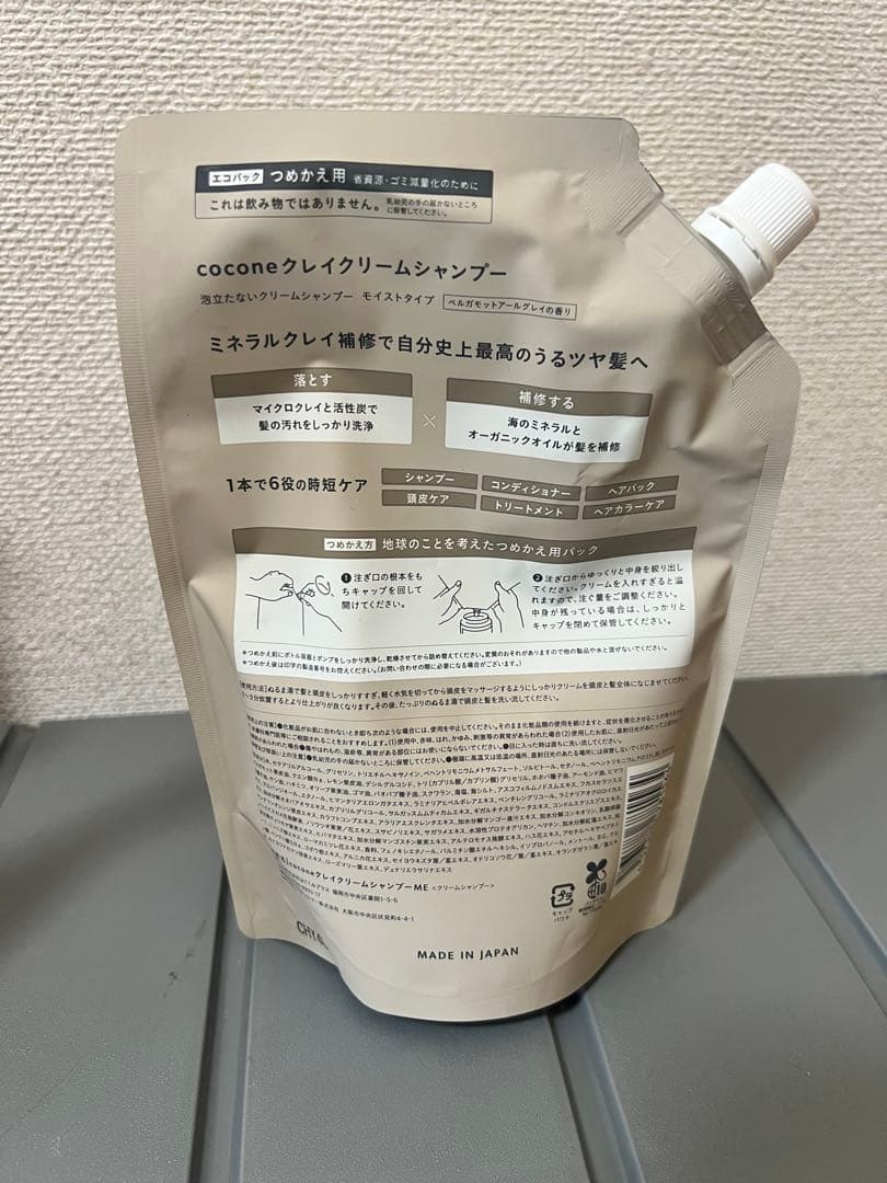 は*る様 j17ココネ クレイクリームシャンプー リフィル 他 おまとめ