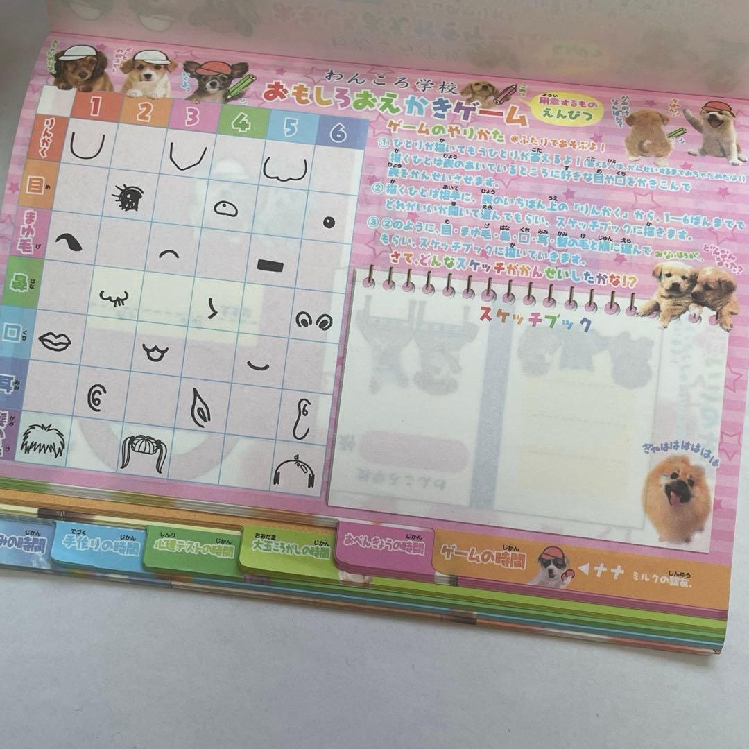 平成レトロ リアル犬メモ帳 わんころ学校 - メルカリ