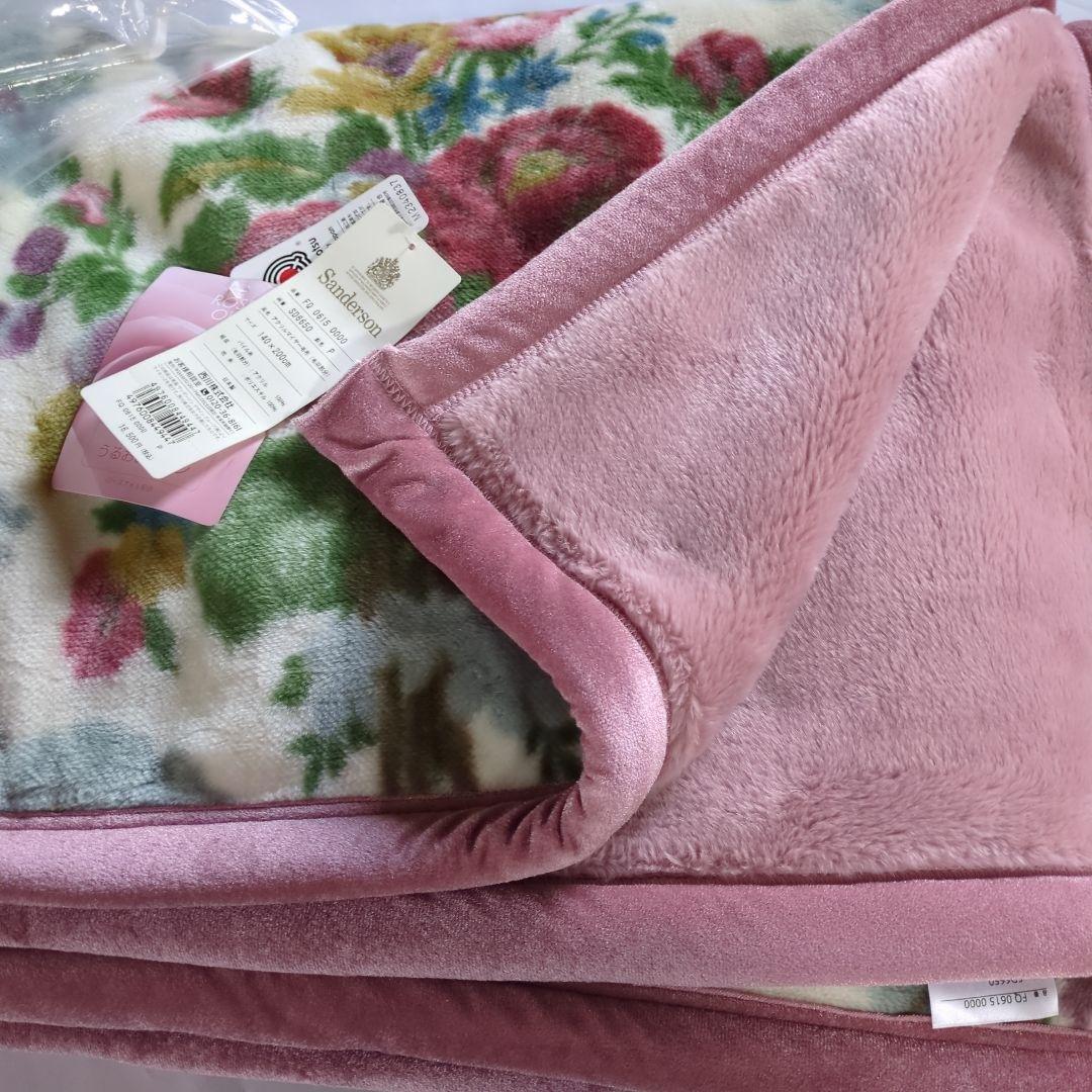 ☆最終お値下げ！新品！《サンダーソン》Sanderson　 2枚合わせ高級毛布