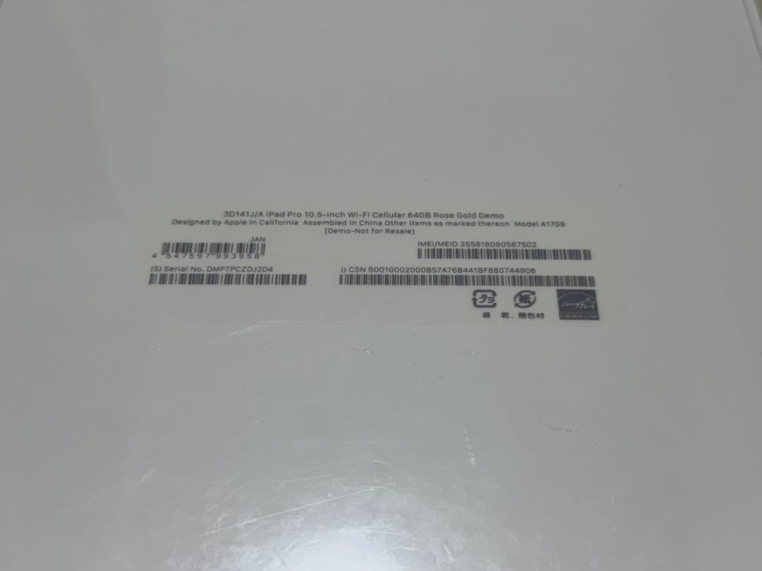 iPad Pro 10.5inch 64GB WCellular SIMフリー