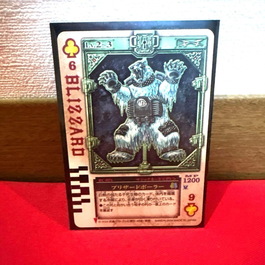 ラウズカード ブリザードボーラー 仮面ライダー剣 トレカ クローバー6