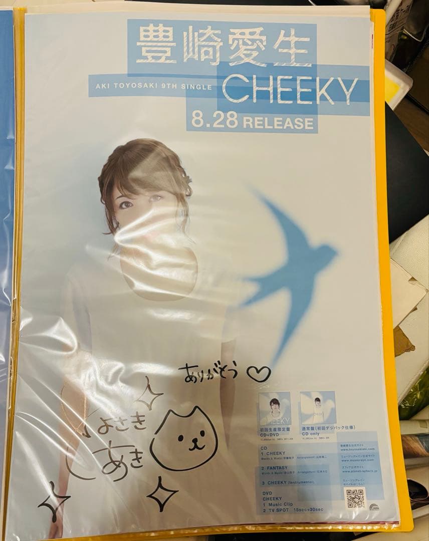 豊崎愛生 CHEEKY ポスター サイン入り B2サイズ 豊崎愛生9thシングル「CHEEKY」購入者特典 生写真プレゼントのご案内