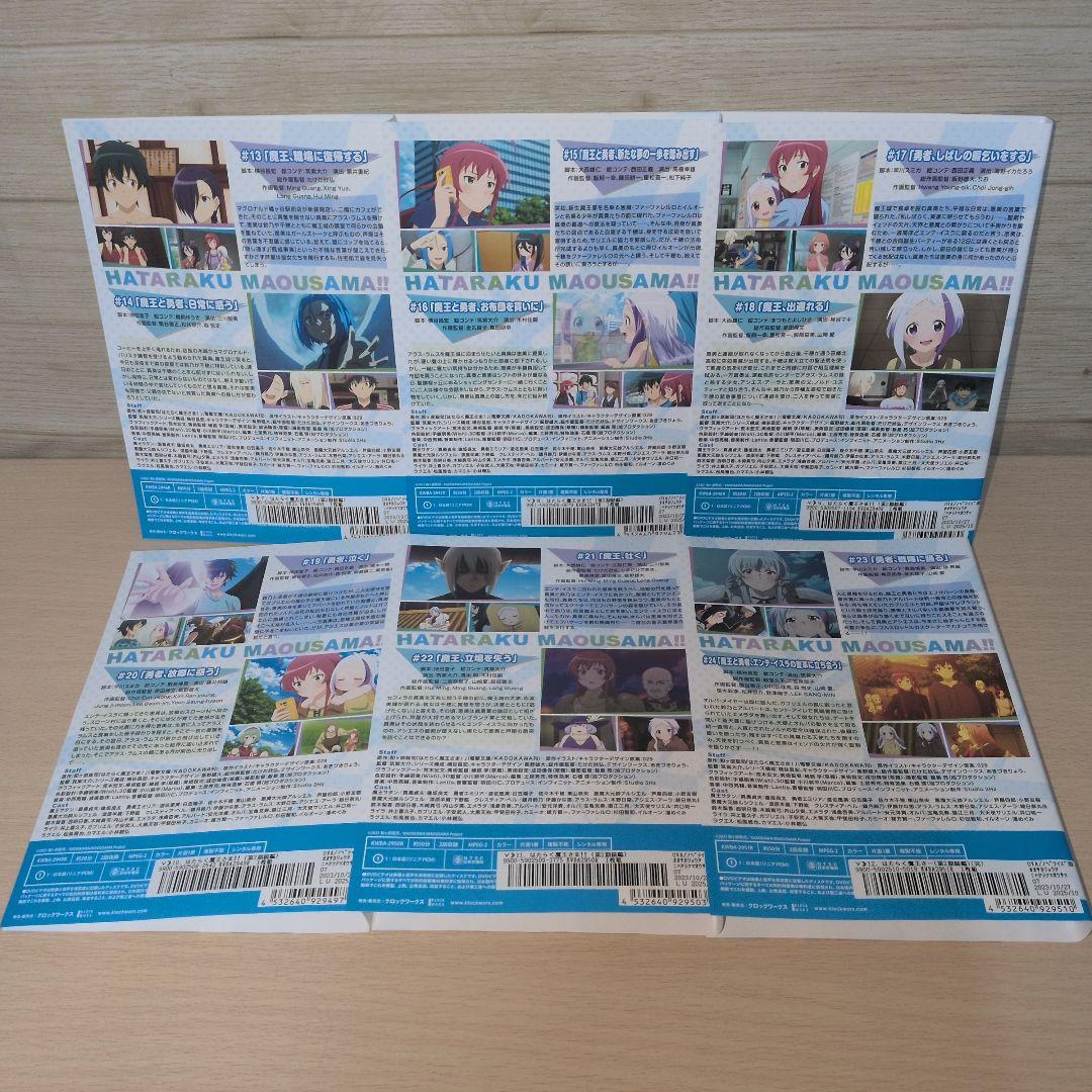 はたらく魔王さま 1期+2期+3期DVD全巻18巻セット