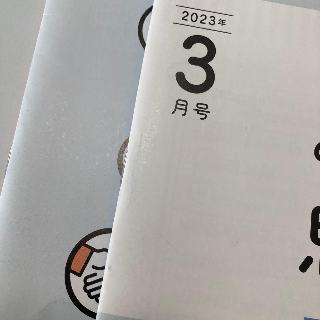 未使用 Z会みらい思考力ワーク 小1小2 3冊 解答付 - メルカリ