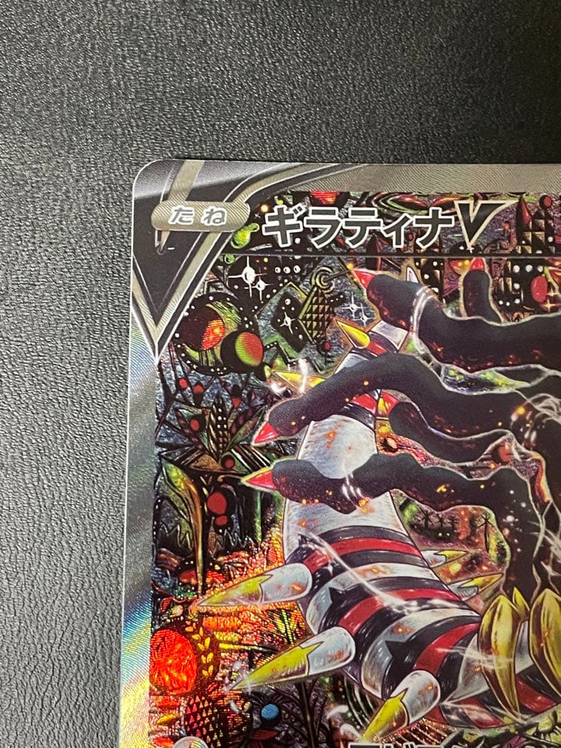 ギラティナV SA S11 ロストアビス 111/100 - メルカリ