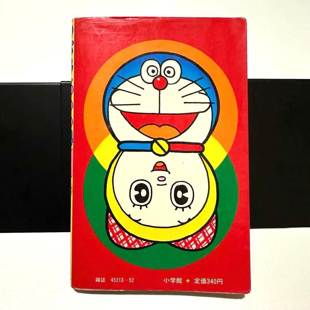ドラえもん百科 第2巻 片倉陽二 監修 藤子不二雄 - メルカリ