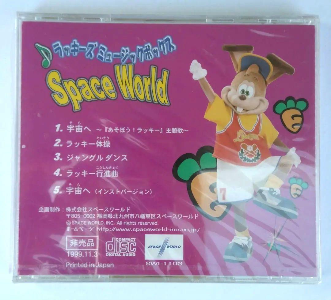 超レア・アルバムCD】ラッキーズミュージックボックス スペース