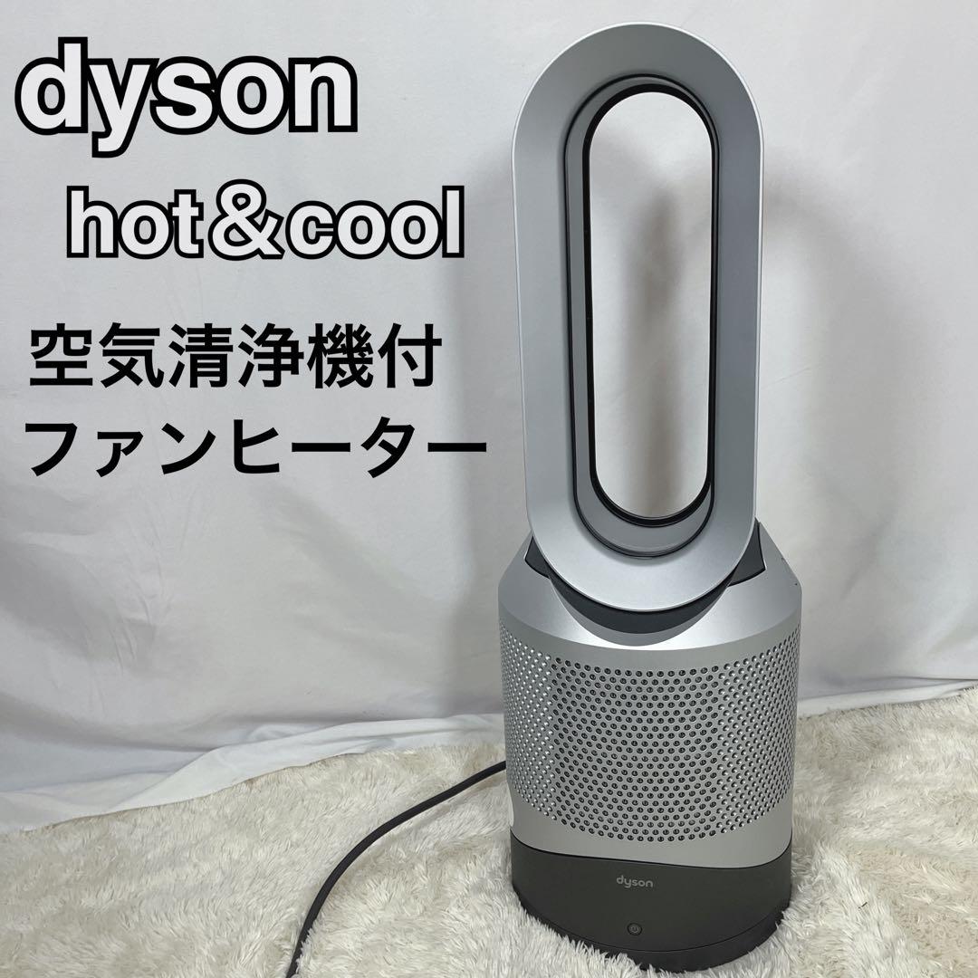 dyson HP00 hot＆cool 空気清浄機付ファンヒーター　ダイソン Dyson Pure Hot + Cool 羽根のない扇風機 HP00 IS N [空気清浄機