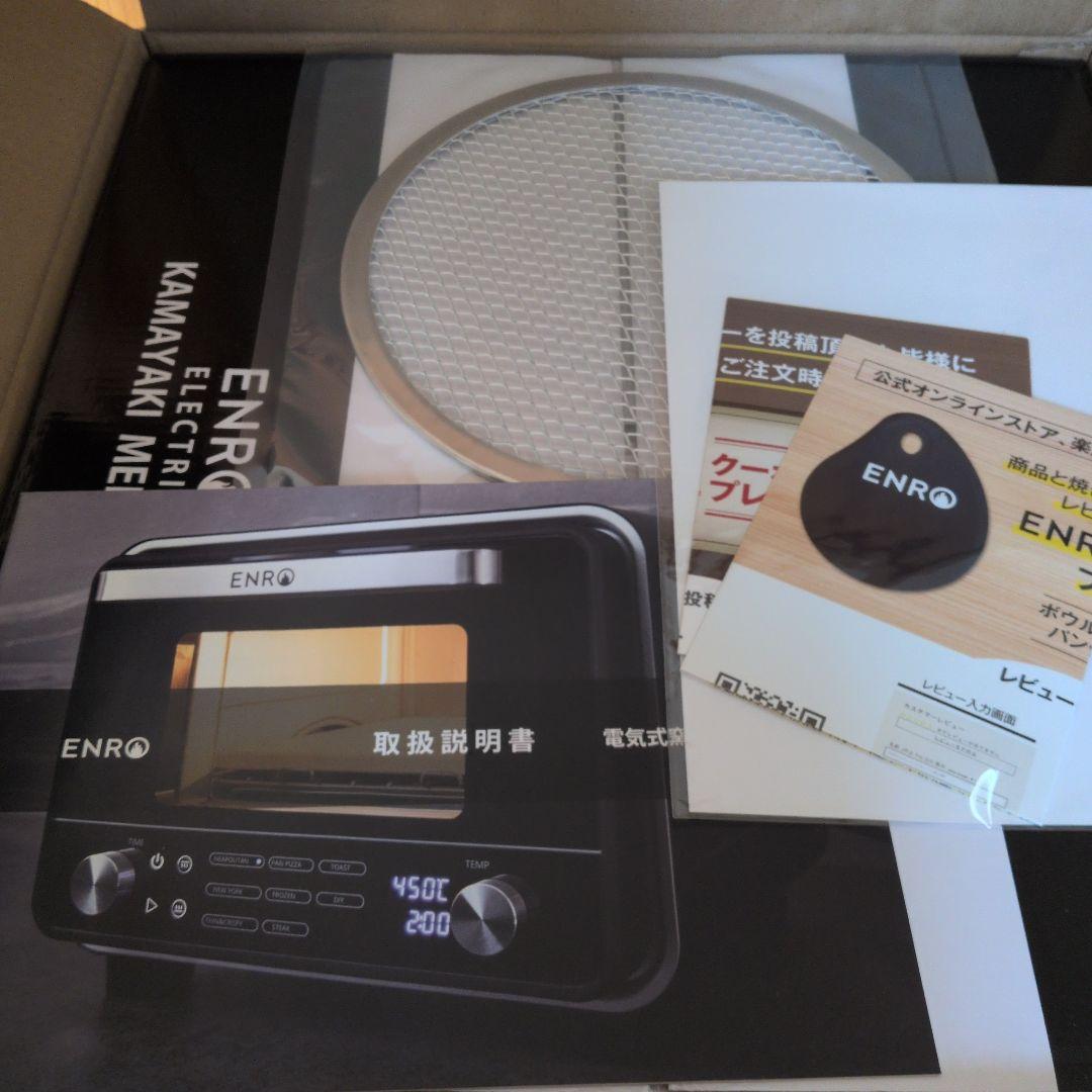 新品未使用 ENRO エンロ ピザ窯 窯焼名人mini - メルカリ