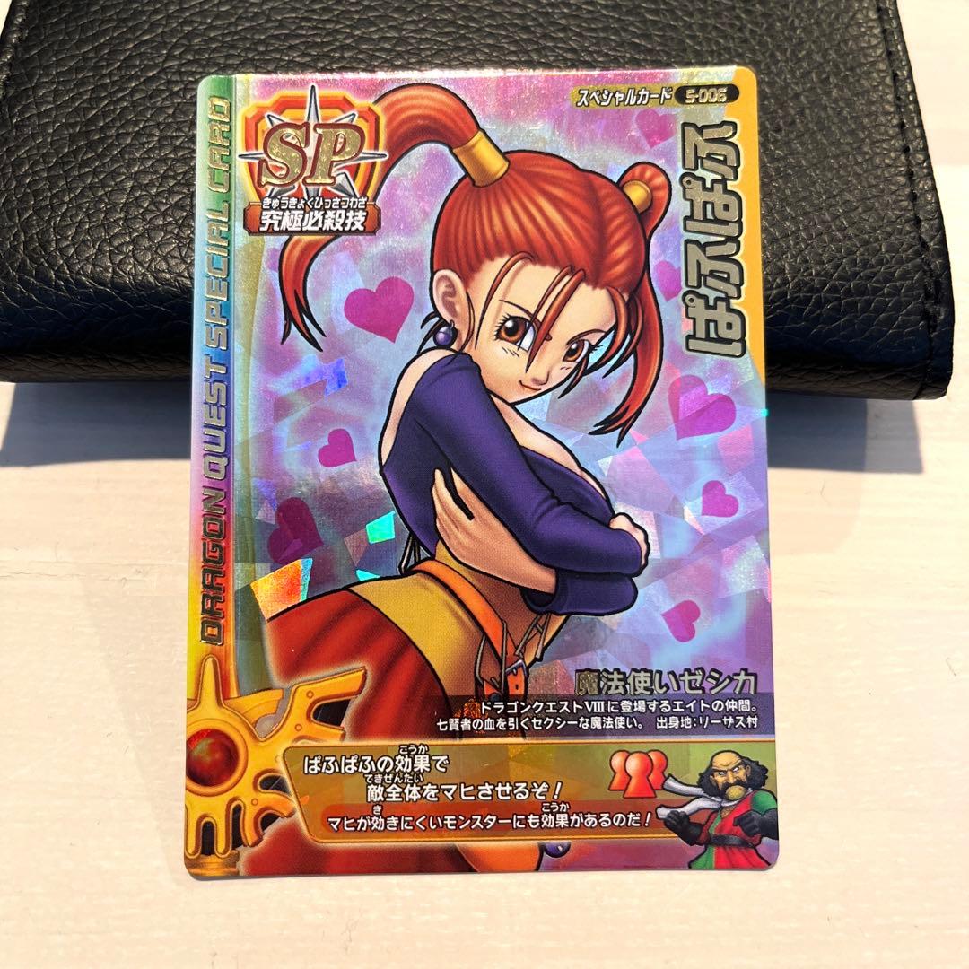 バトルロード ゼシカ ぱふぱふ - メルカリ