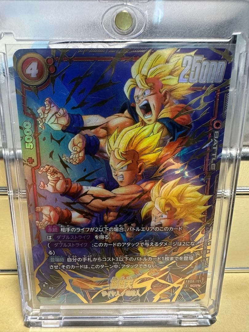 孫悟天 SCR ドラゴンボールフュージョンワールド スーパーパラレル