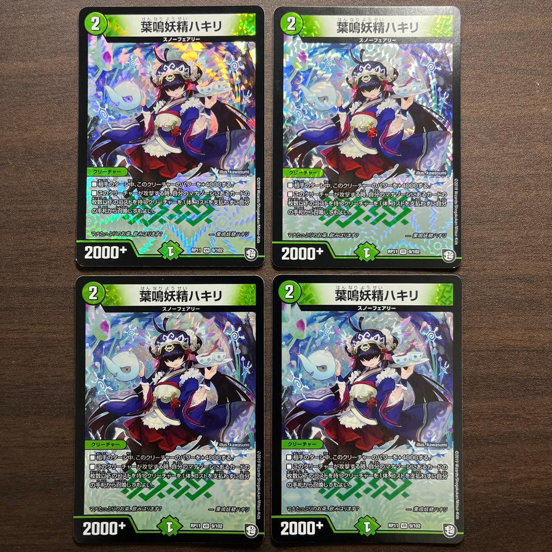 葉鳴妖精ハキリ 4枚 - メルカリ