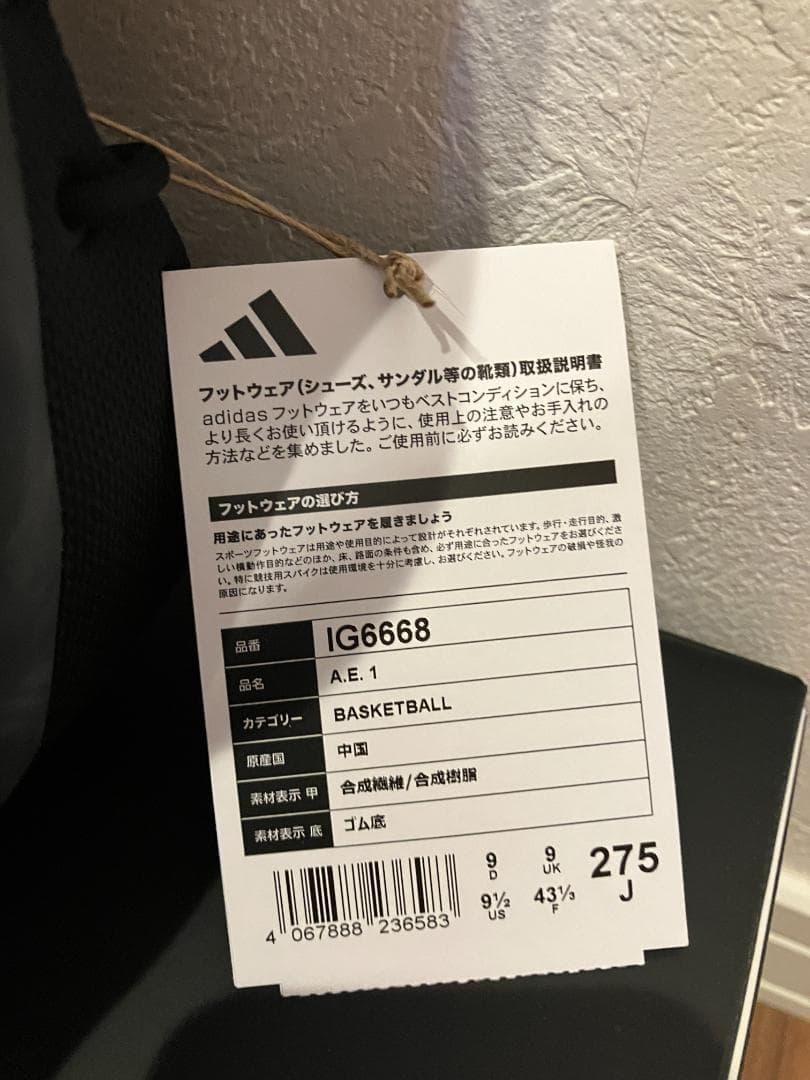 【新品】A.E.1 27.5cm IG6668