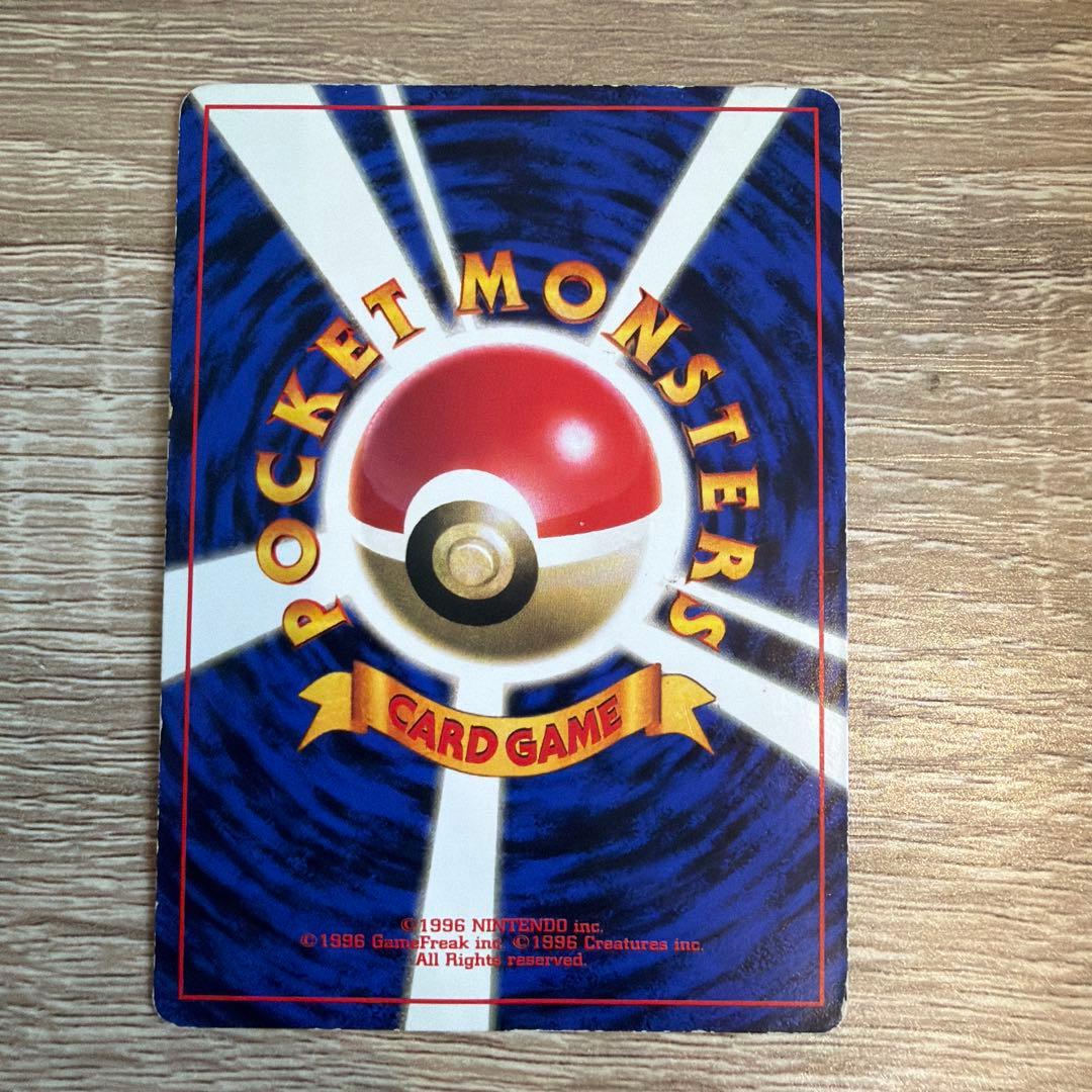 ポケモンカード 旧裏ピカチュウ コロコロコミックエラー表記版光沢あり