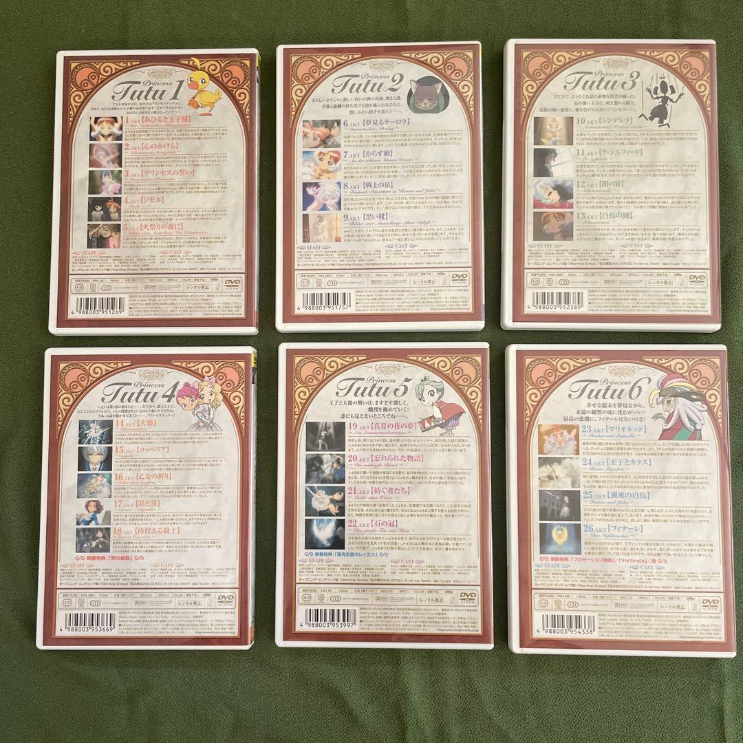 【再！お値下げしました】プリンセスチュチュ　DVD6巻セット