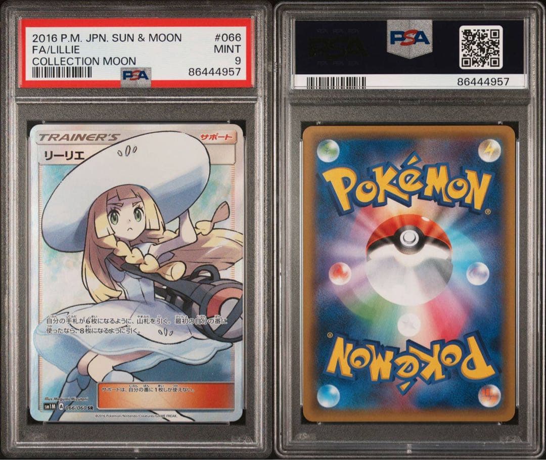 リーリエ sr psa9 066/060 ワンオーナー 帽子リーリエ ポケカ 帽子