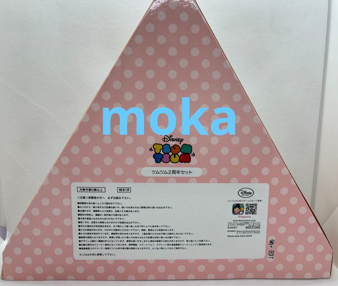 ディズニーストア ツムツム 2周年アニバーサリーセット BOX 限定品