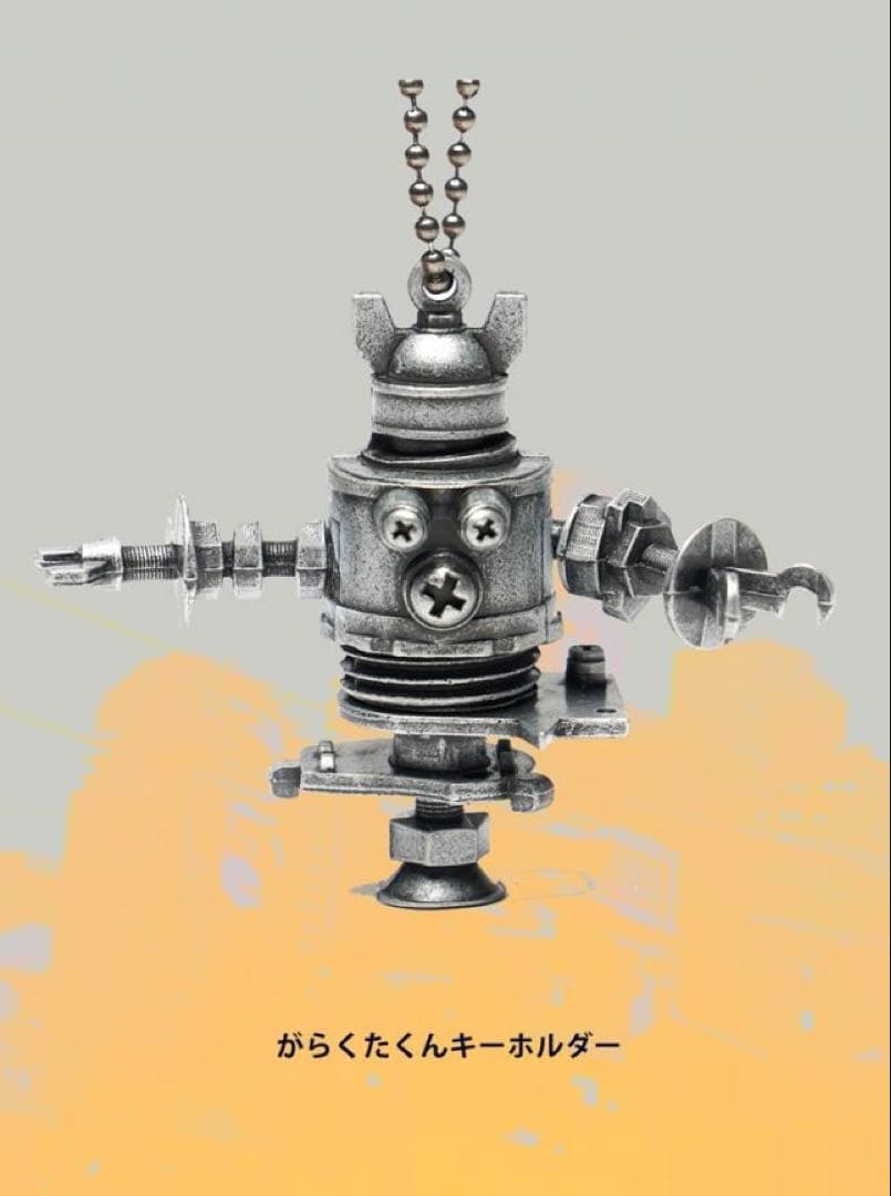 米津玄師 がらくたくん ガチャ キーホルダー - メルカリ