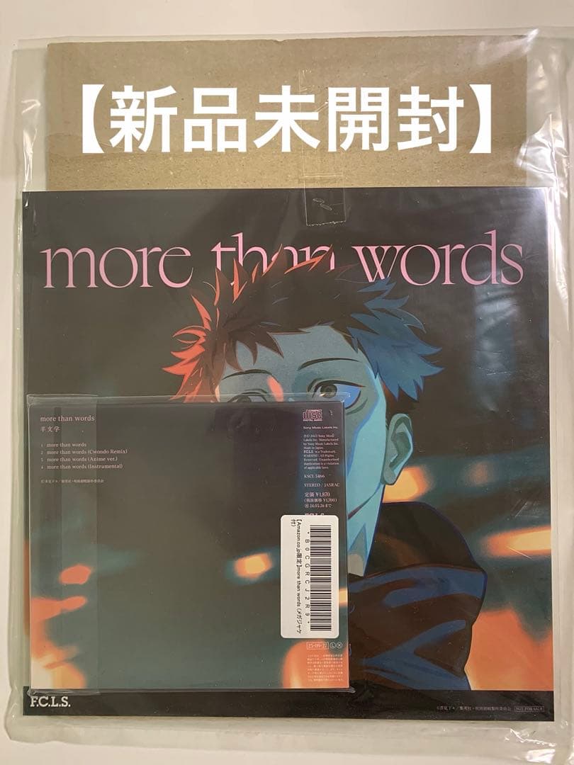 呪術廻戦 特典付き メガジャケ more than words 羊文学 虎杖悠仁 羊文学「more than words」 メガジャケ付き 呪術廻戦 虎杖悠仁 - メルカリ