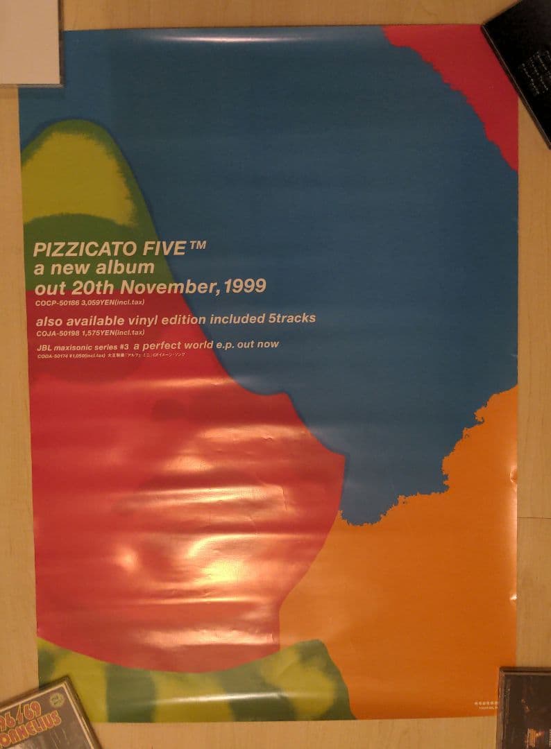 ピチカートファイブ ポスター - メルカリ