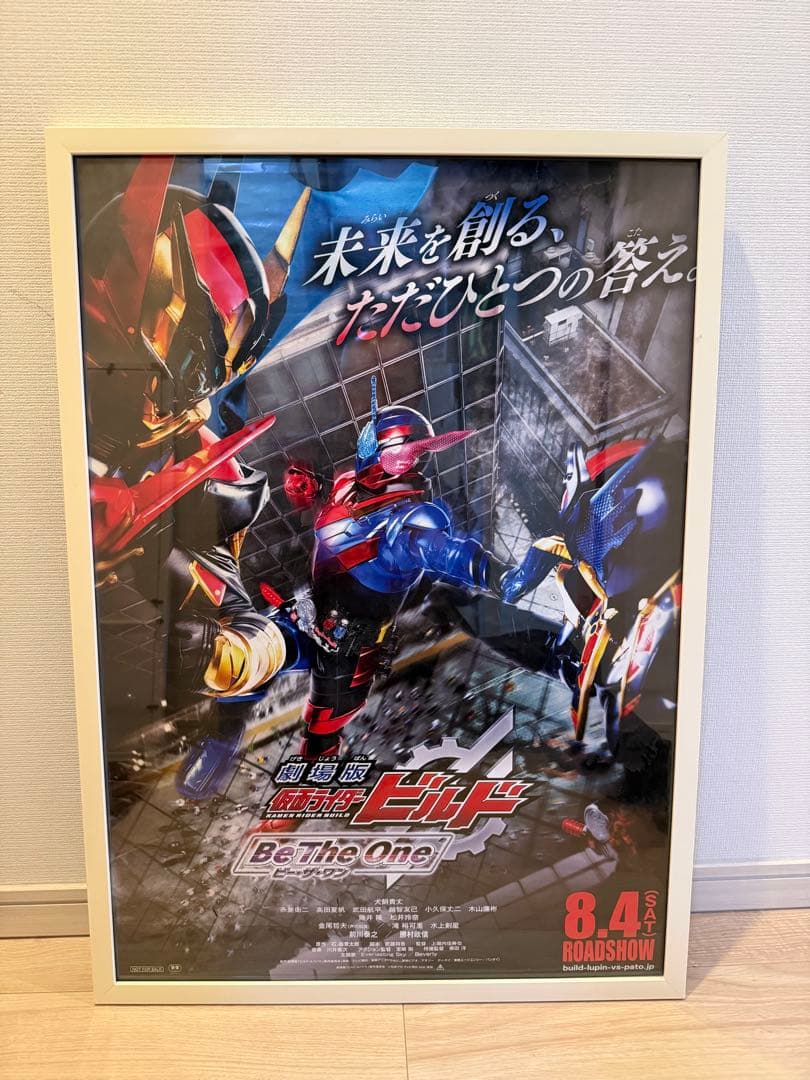 仮面ライダービルド 番組宣伝ポスター B2サイズ ポスタ 3枚セット 額入