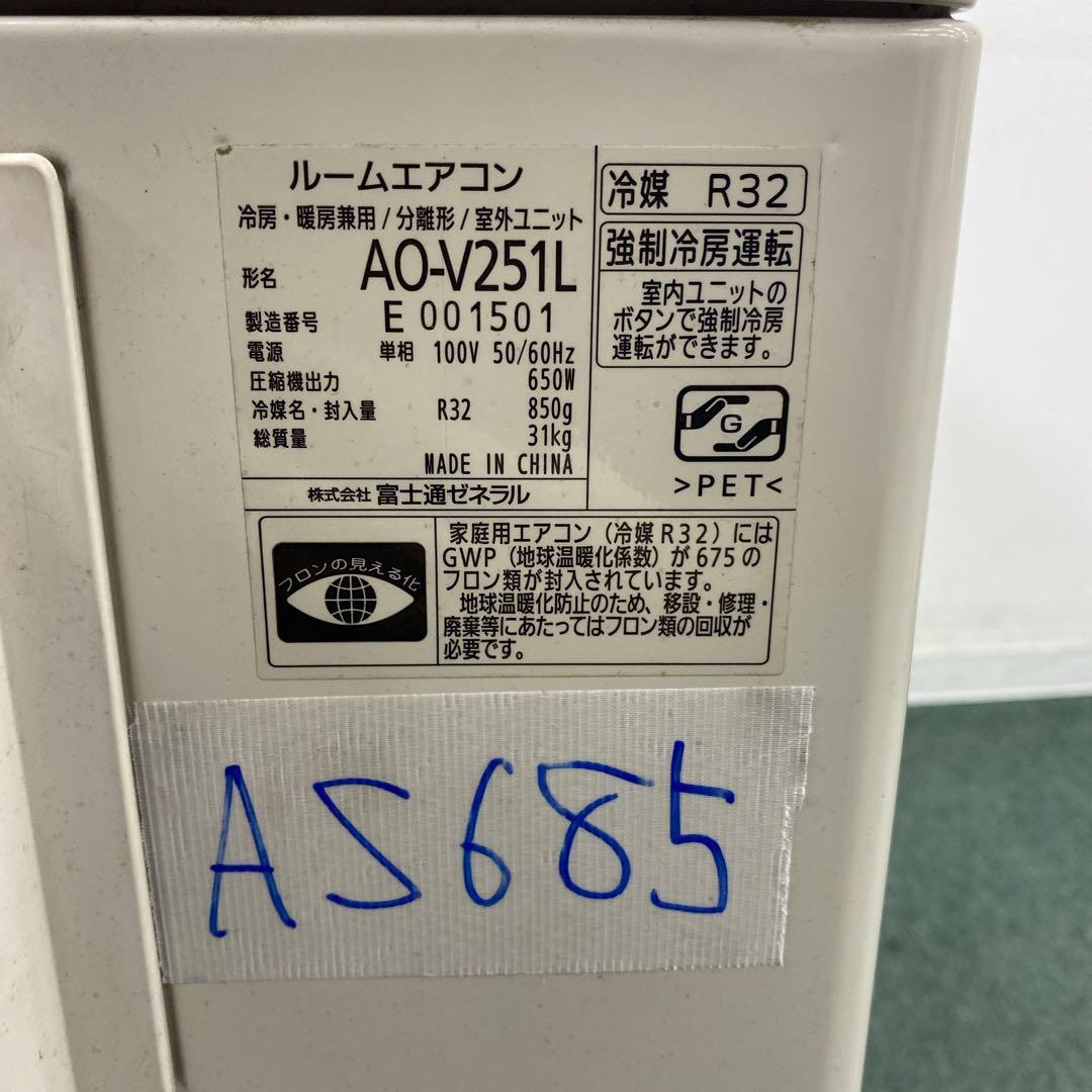 1年保証＊富士通 2021年製 8畳用エアコン 標準取付込みAS685 - メルカリ