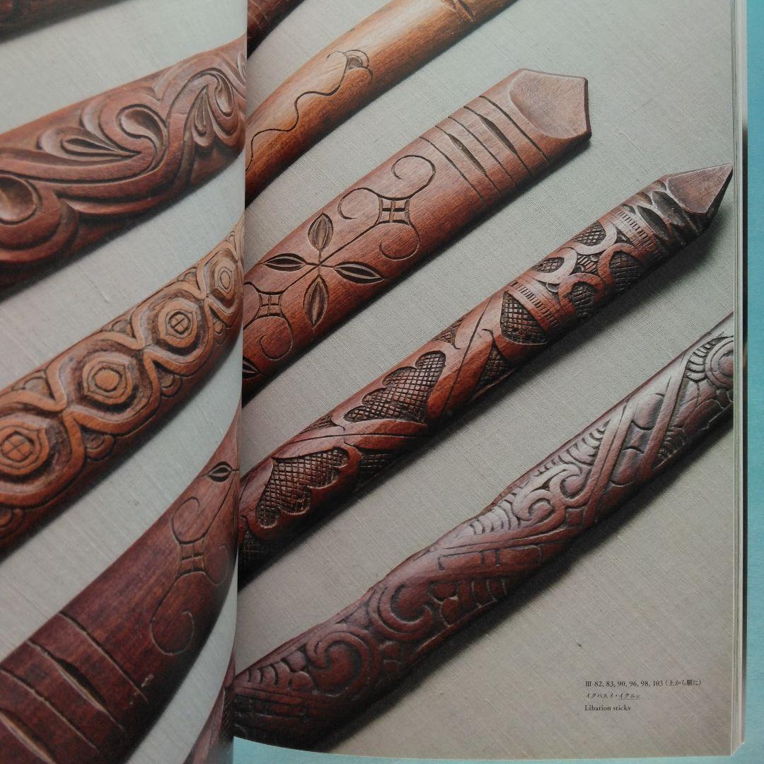 《希少・美品》図録「アイヌの美しき手仕事」柳宗悦と芹沢銈介のコレクションから