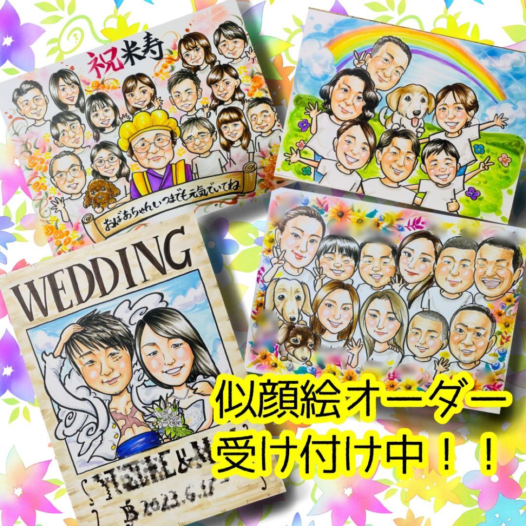 似顔絵オーダー 似顔絵 色紙 13名様