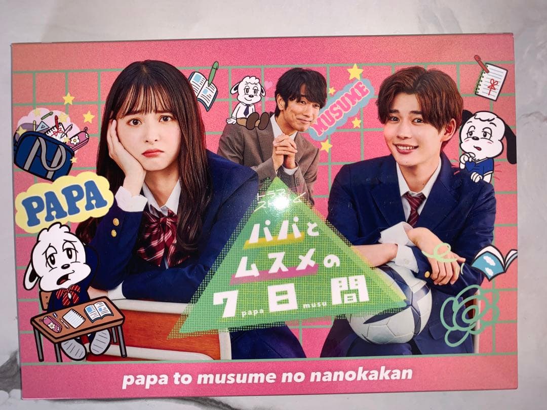 パパとムスメの7日間(2022年版) DVD-BOX〈3枚組〉 パパとムスメの7日間（2022年版） DVD-BOX | HMV&BOOKS online - TCED-6739