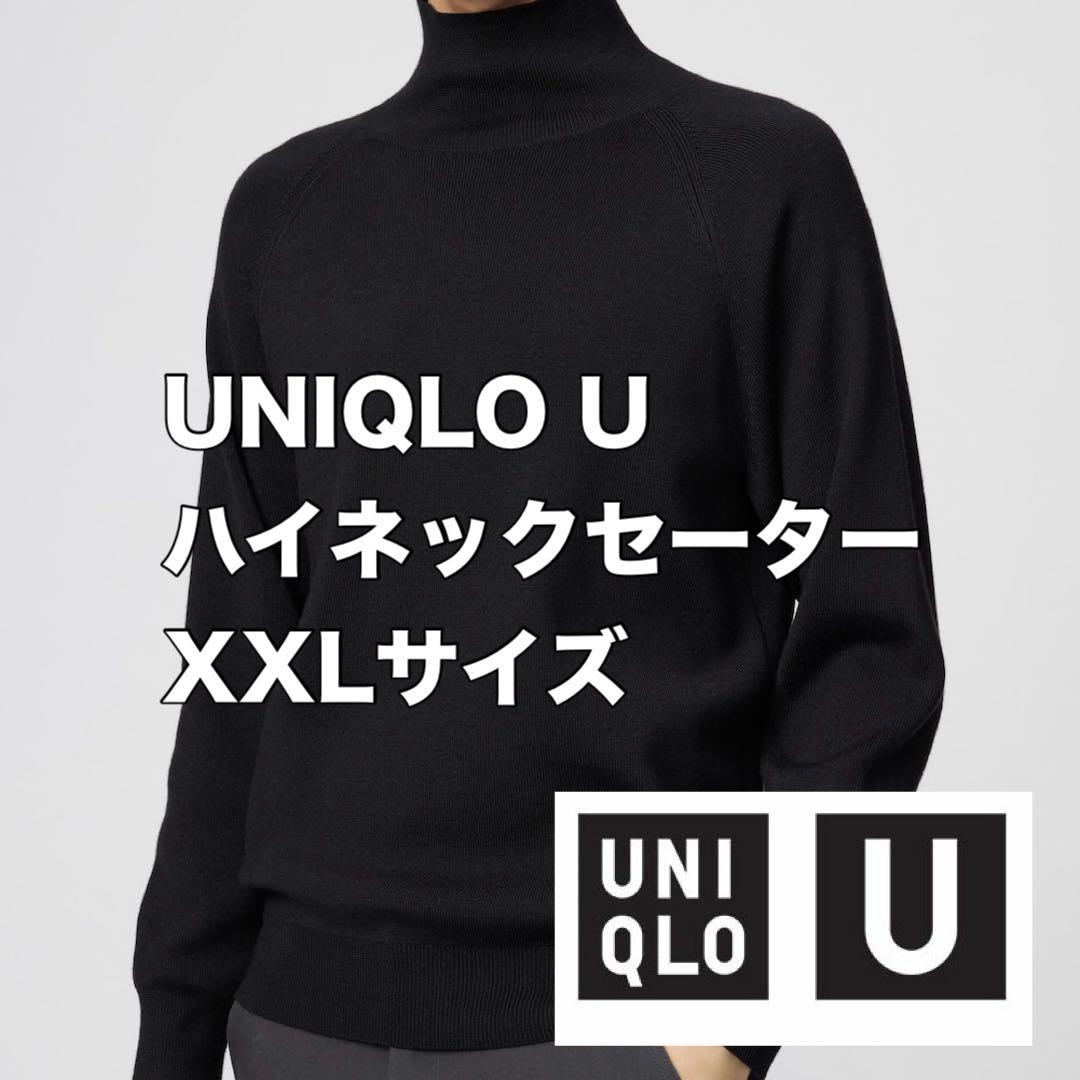 UNIQLO U ユニクロ ユー ハイネックセーター XXLサイズ ブラック