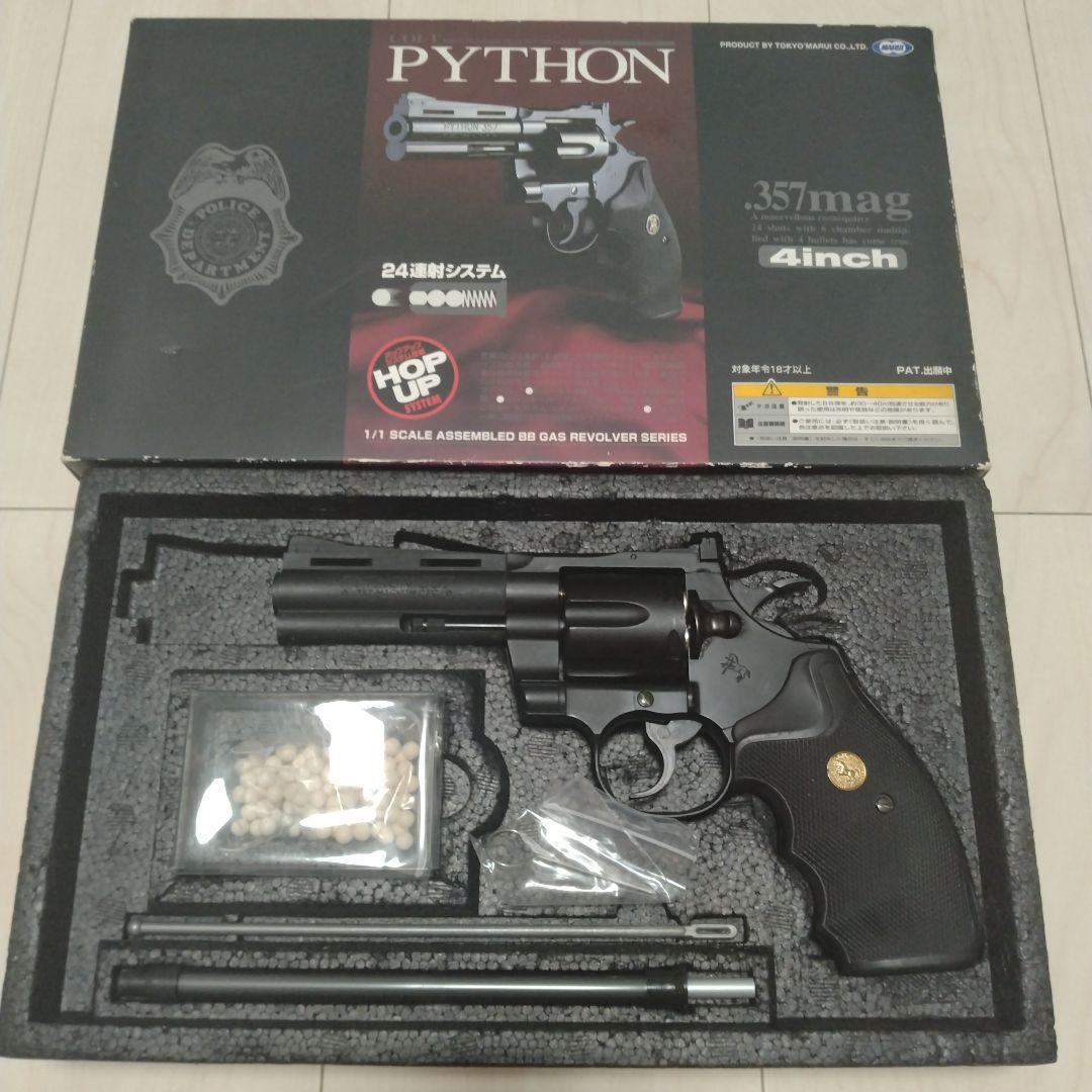 東京マルイ　コルトパイソン4インチ　旧型 東京マルイ] コルトパイソン 4インチ 旧パッケージ ガスリボルバー