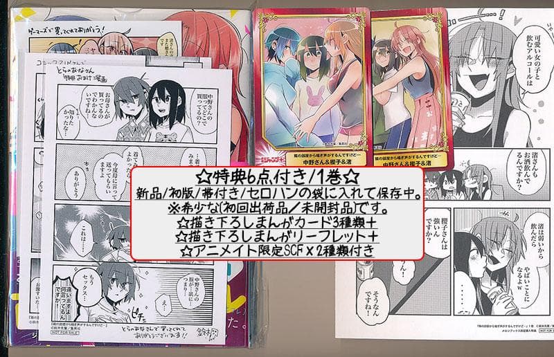 ☆絶版/特典8点付き [鈴木先輩] 隣の部屋から喘ぎ声がするんですけど…全2巻