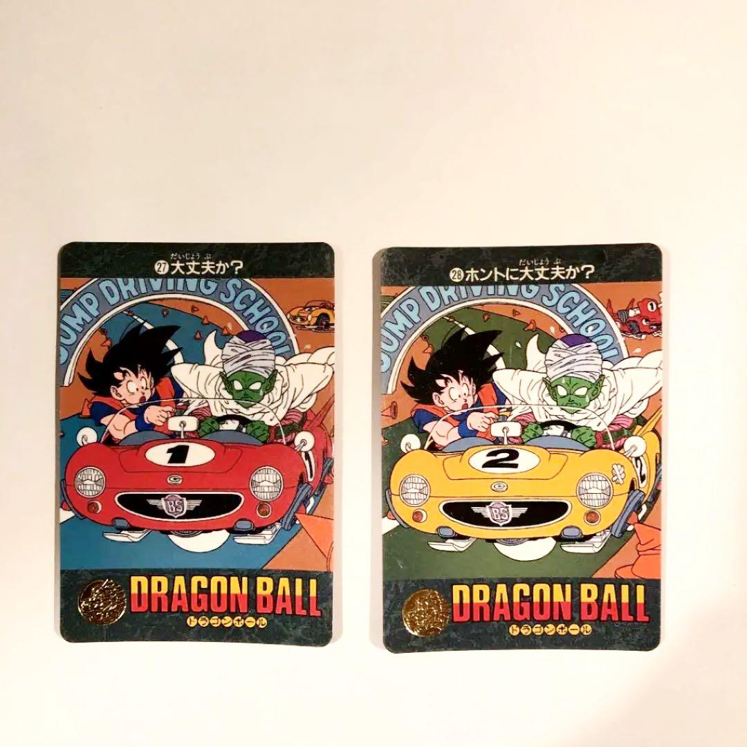 ドラゴンボールカード 悟空&ピッコロ 運転！！ - メルカリ