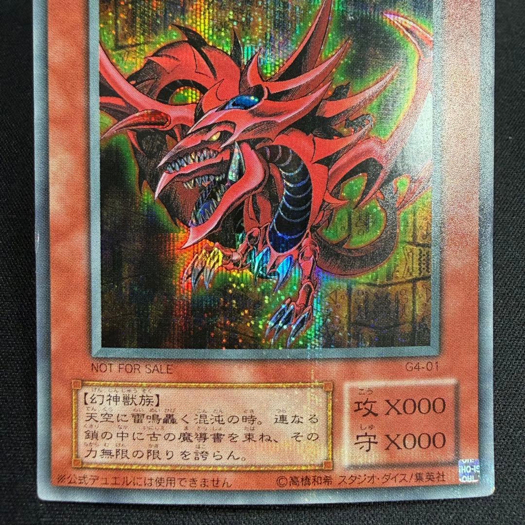 日本語版】三幻神 G4 プロモ シークレット 3枚セット - メルカリ