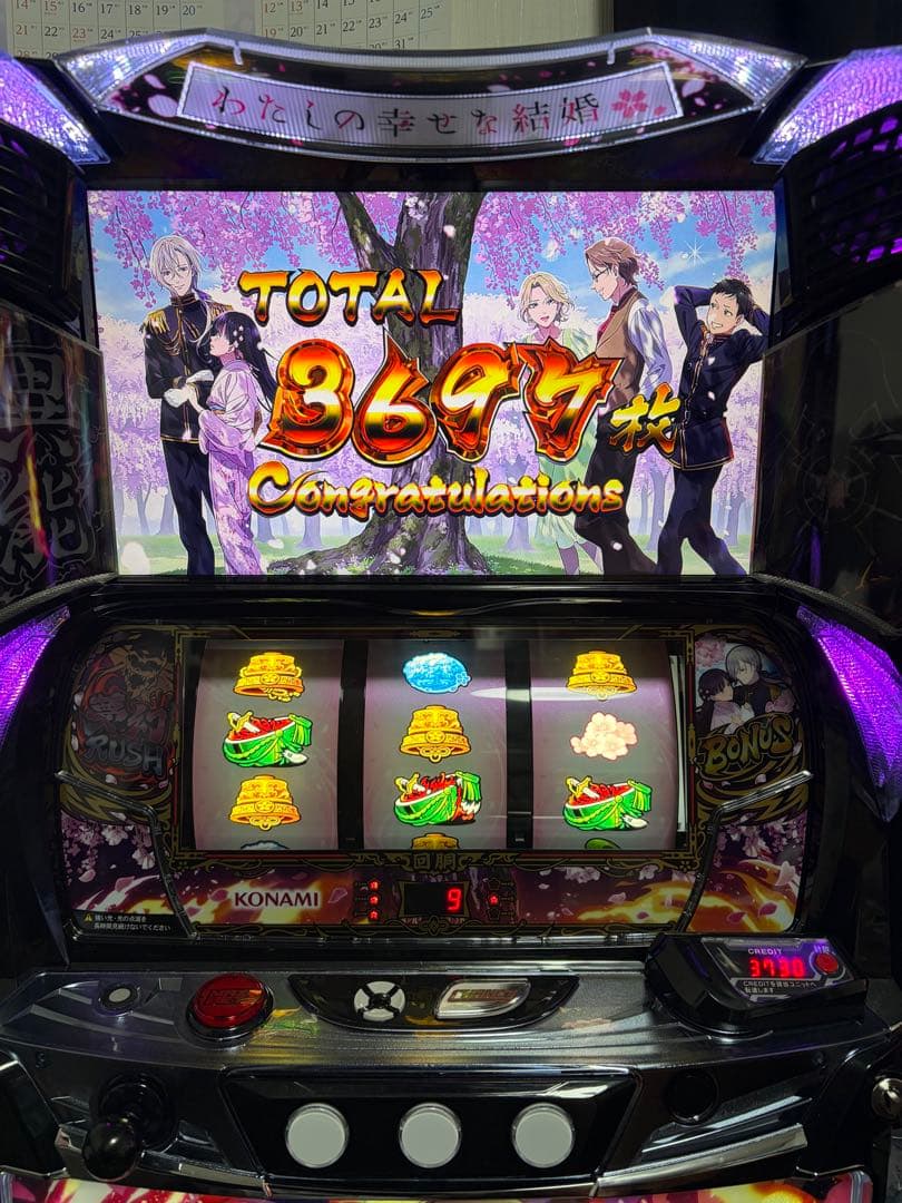 わたしの幸せな結婚　自宅まで配送