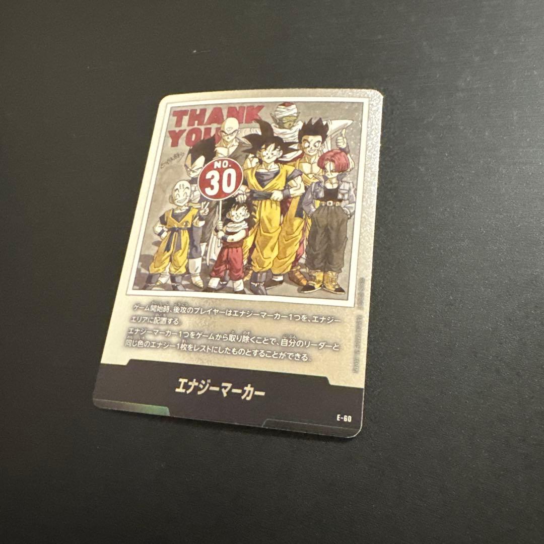 マンガブースター エナジーマーカー 銀 30巻 e-60 - メルカリ